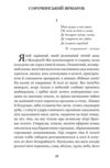 Вечори на хуторі біля диканьки Ціна (цена) 203.10грн. | придбати купити (купить) Вечори на хуторі біля диканьки доставка по Украине, купить книгу, детские игрушки, компакт диски 7 Вечори на хуторі біля диканьки Ціна (цена) 203.10грн. | придбати купити (купить) Вечори на хуторі біля диканьки доставка по Украине, купить книгу, детские игрушки, компакт диски 7