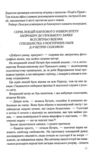 Таємниця таємниць Ціна (цена) 695.30грн. | придбати  купити (купить) Таємниця таємниць доставка по Украине, купить книгу, детские игрушки, компакт диски 5