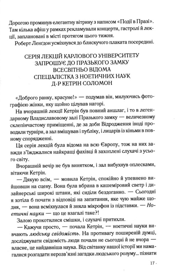 Таємниця таємниць Ціна (цена) 695.30грн. | придбати  купити (купить) Таємниця таємниць доставка по Украине, купить книгу, детские игрушки, компакт диски 5
