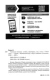 Таємниця таємниць Ціна (цена) 695.30грн. | придбати  купити (купить) Таємниця таємниць доставка по Украине, купить книгу, детские игрушки, компакт диски 1