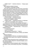 Таємниця таємниць Ціна (цена) 695.30грн. | придбати  купити (купить) Таємниця таємниць доставка по Украине, купить книгу, детские игрушки, компакт диски 4