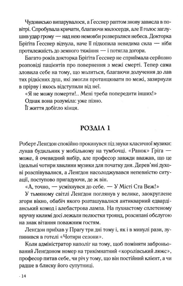 Таємниця таємниць Ціна (цена) 695.30грн. | придбати  купити (купить) Таємниця таємниць доставка по Украине, купить книгу, детские игрушки, компакт диски 2
