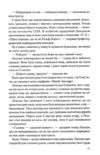 Таємниця таємниць Ціна (цена) 695.30грн. | придбати  купити (купить) Таємниця таємниць доставка по Украине, купить книгу, детские игрушки, компакт диски 3