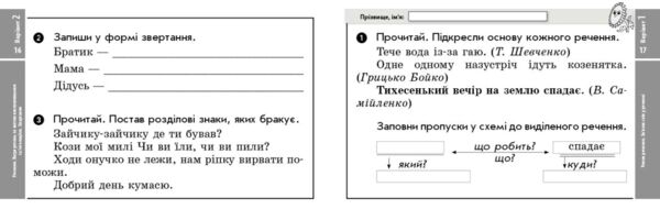 Українська мова та читання 3 клас експрес перевірка до підручника Вашуленка НУШ Ціна (цена) 54.34грн. | придбати  купити (купить) Українська мова та читання 3 клас експрес перевірка до підручника Вашуленка НУШ доставка по Украине, купить книгу, детские игрушки, компакт диски 1
