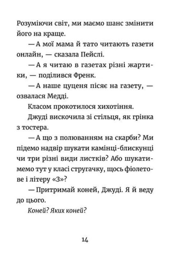 Джуді Муді усміхнені новини книга 17 Ціна (цена) 210.00грн. | придбати  купити (купить) Джуді Муді усміхнені новини книга 17 доставка по Украине, купить книгу, детские игрушки, компакт диски 5