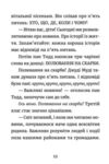 Джуді Муді усміхнені новини книга 17 Ціна (цена) 210.00грн. | придбати купити (купить) Джуді Муді усміхнені новини книга 17 доставка по Украине, купить книгу, детские игрушки, компакт диски 3 Джуді Муді усміхнені новини книга 17 Ціна (цена) 210.00грн. | придбати купити (купить) Джуді Муді усміхнені новини книга 17 доставка по Украине, купить книгу, детские игрушки, компакт диски 3