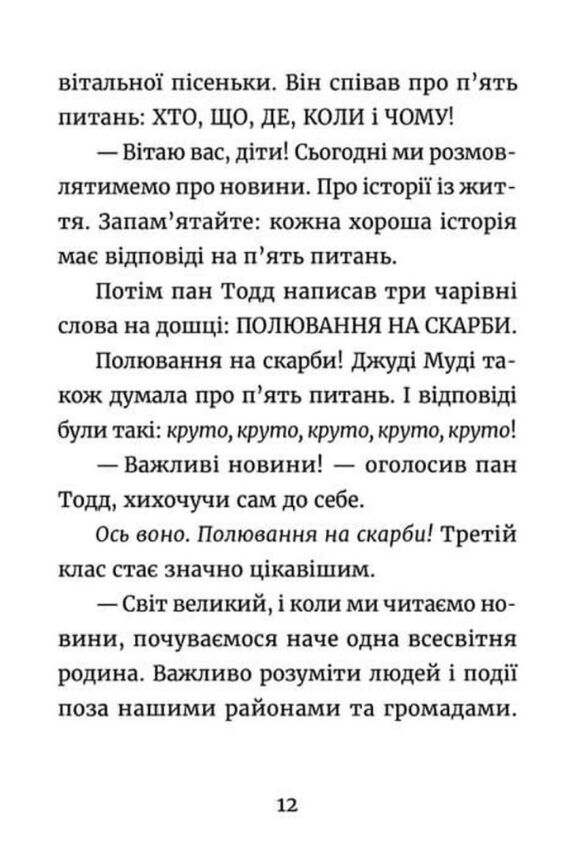 Джуді Муді усміхнені новини книга 17 Ціна (цена) 210.00грн. | придбати  купити (купить) Джуді Муді усміхнені новини книга 17 доставка по Украине, купить книгу, детские игрушки, компакт диски 3