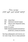 Джуді Муді усміхнені новини книга 17 Ціна (цена) 210.00грн. | придбати купити (купить) Джуді Муді усміхнені новини книга 17 доставка по Украине, купить книгу, детские игрушки, компакт диски 2 Джуді Муді усміхнені новини книга 17 Ціна (цена) 210.00грн. | придбати купити (купить) Джуді Муді усміхнені новини книга 17 доставка по Украине, купить книгу, детские игрушки, компакт диски 2