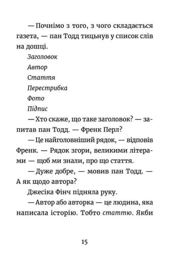 Джуді Муді усміхнені новини книга 17 Ціна (цена) 210.00грн. | придбати  купити (купить) Джуді Муді усміхнені новини книга 17 доставка по Украине, купить книгу, детские игрушки, компакт диски 6