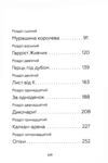 Дикочари Ціна (цена) 352.80грн. | придбати купити (купить) Дикочари доставка по Украине, купить книгу, детские игрушки, компакт диски 2 Дикочари Ціна (цена) 352.80грн. | придбати купити (купить) Дикочари доставка по Украине, купить книгу, детские игрушки, компакт диски 2