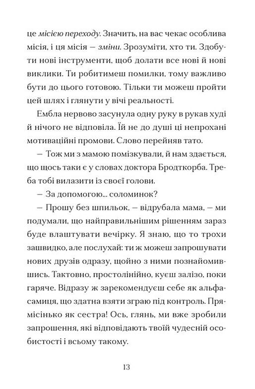 Дикочари Ціна (цена) 352.80грн. | придбати  купити (купить) Дикочари доставка по Украине, купить книгу, детские игрушки, компакт диски 11