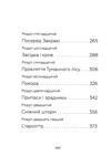 Дикочари Ціна (цена) 352.80грн. | придбати купити (купить) Дикочари доставка по Украине, купить книгу, детские игрушки, компакт диски 3 Дикочари Ціна (цена) 352.80грн. | придбати купити (купить) Дикочари доставка по Украине, купить книгу, детские игрушки, компакт диски 3