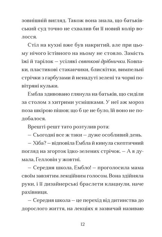 Дикочари Ціна (цена) 352.80грн. | придбати  купити (купить) Дикочари доставка по Украине, купить книгу, детские игрушки, компакт диски 10
