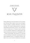Дикочари Ціна (цена) 352.80грн. | придбати купити (купить) Дикочари доставка по Украине, купить книгу, детские игрушки, компакт диски 5 Дикочари Ціна (цена) 352.80грн. | придбати купити (купить) Дикочари доставка по Украине, купить книгу, детские игрушки, компакт диски 5
