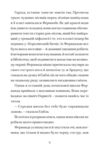 Дикочари Ціна (цена) 352.80грн. | придбати купити (купить) Дикочари доставка по Украине, купить книгу, детские игрушки, компакт диски 7 Дикочари Ціна (цена) 352.80грн. | придбати купити (купить) Дикочари доставка по Украине, купить книгу, детские игрушки, компакт диски 7
