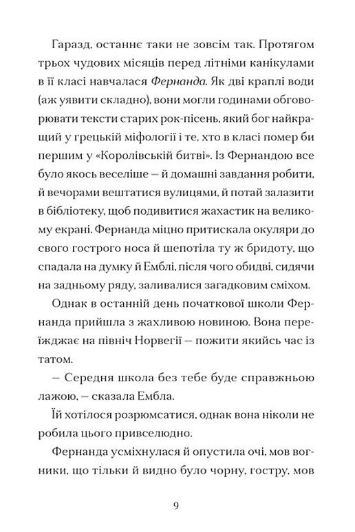 Дикочари Ціна (цена) 352.80грн. | придбати  купити (купить) Дикочари доставка по Украине, купить книгу, детские игрушки, компакт диски 7