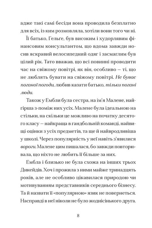 Дикочари Ціна (цена) 352.80грн. | придбати  купити (купить) Дикочари доставка по Украине, купить книгу, детские игрушки, компакт диски 6