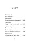 Дикочари Ціна (цена) 352.80грн. | придбати купити (купить) Дикочари доставка по Украине, купить книгу, детские игрушки, компакт диски 1 Дикочари Ціна (цена) 352.80грн. | придбати купити (купить) Дикочари доставка по Украине, купить книгу, детские игрушки, компакт диски 1