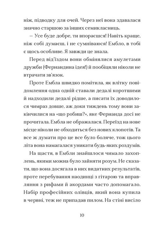 Дикочари Ціна (цена) 352.80грн. | придбати  купити (купить) Дикочари доставка по Украине, купить книгу, детские игрушки, компакт диски 8