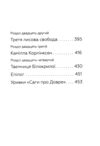 Дикочари Ціна (цена) 352.80грн. | придбати купити (купить) Дикочари доставка по Украине, купить книгу, детские игрушки, компакт диски 4 Дикочари Ціна (цена) 352.80грн. | придбати купити (купить) Дикочари доставка по Украине, купить книгу, детские игрушки, компакт диски 4