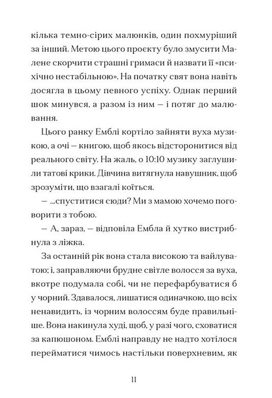 Дикочари Ціна (цена) 352.80грн. | придбати  купити (купить) Дикочари доставка по Украине, купить книгу, детские игрушки, компакт диски 9