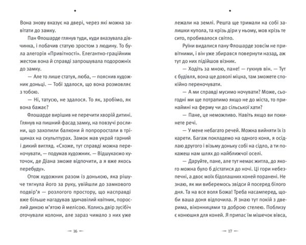 Замок Піктордю Ціна (цена) 336.00грн. | придбати  купити (купить) Замок Піктордю доставка по Украине, купить книгу, детские игрушки, компакт диски 4