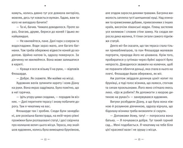 Замок Піктордю Ціна (цена) 336.00грн. | придбати  купити (купить) Замок Піктордю доставка по Украине, купить книгу, детские игрушки, компакт диски 3