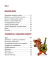 Мишкові Миш Ціна (цена) 378.00грн. | придбати  купити (купить) Мишкові Миш доставка по Украине, купить книгу, детские игрушки, компакт диски 1