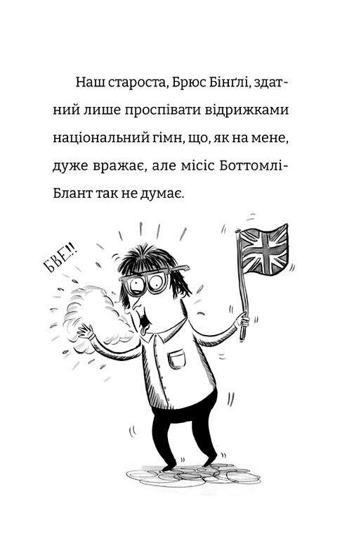 Найгірший клас у світі дичавіє Книга 4 Ціна (цена) 210.00грн. | придбати  купити (купить) Найгірший клас у світі дичавіє Книга 4 доставка по Украине, купить книгу, детские игрушки, компакт диски 7