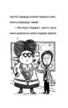 Найгірший клас у світі цілковитий гармидер Книга 5 Ціна (цена) 210.00грн. | придбати  купити (купить) Найгірший клас у світі цілковитий гармидер Книга 5 доставка по Украине, купить книгу, детские игрушки, компакт диски 3