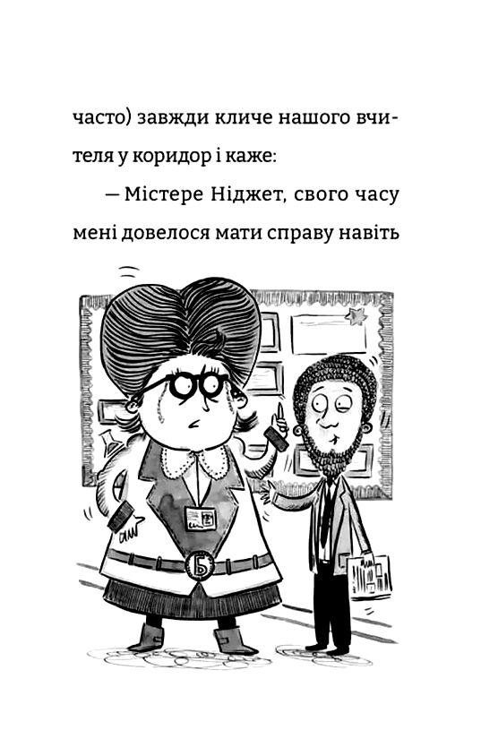Найгірший клас у світі цілковитий гармидер Книга 5 Ціна (цена) 210.00грн. | придбати  купити (купить) Найгірший клас у світі цілковитий гармидер Книга 5 доставка по Украине, купить книгу, детские игрушки, компакт диски 3