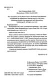Найгірший клас у світі цілковитий гармидер Книга 5 Ціна (цена) 210.00грн. | придбати  купити (купить) Найгірший клас у світі цілковитий гармидер Книга 5 доставка по Украине, купить книгу, детские игрушки, компакт диски 1