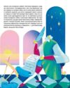 Таємниці полярного сяйва Ціна (цена) 311.90грн. | придбати  купити (купить) Таємниці полярного сяйва доставка по Украине, купить книгу, детские игрушки, компакт диски 9
