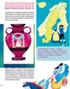 Таємниці полярного сяйва Ціна (цена) 311.90грн. | придбати  купити (купить) Таємниці полярного сяйва доставка по Украине, купить книгу, детские игрушки, компакт диски 8
