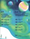 Таємниці полярного сяйва Ціна (цена) 311.90грн. | придбати  купити (купить) Таємниці полярного сяйва доставка по Украине, купить книгу, детские игрушки, компакт диски 2