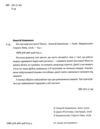 Хто такі хижі рослини? Ціна (цена) 294.00грн. | придбати купити (купить) Хто такі хижі рослини? доставка по Украине, купить книгу, детские игрушки, компакт диски 1 Хто такі хижі рослини? Ціна (цена) 294.00грн. | придбати купити (купить) Хто такі хижі рослини? доставка по Украине, купить книгу, детские игрушки, компакт диски 1