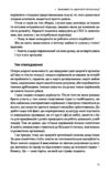 Перевага Чому успіх починається зі здоров'я організації Ціна (цена) 437.30грн. | придбати  купити (купить) Перевага Чому успіх починається зі здоров'я організації доставка по Украине, купить книгу, детские игрушки, компакт диски 6