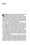 Перевага Чому успіх починається зі здоров'я організації Ціна (цена) 437.30грн. | придбати  купити (купить) Перевага Чому успіх починається зі здоров'я організації доставка по Украине, купить книгу, детские игрушки, компакт диски 2
