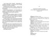 Дівчата якими я була Ціна (цена) 442.50грн. | придбати купити (купить) Дівчата якими я була доставка по Украине, купить книгу, детские игрушки, компакт диски 6 Дівчата якими я була Ціна (цена) 442.50грн. | придбати купити (купить) Дівчата якими я була доставка по Украине, купить книгу, детские игрушки, компакт диски 6