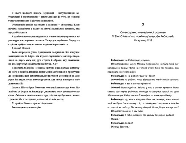 Дівчата якими я була Ціна (цена) 442.50грн. | придбати  купити (купить) Дівчата якими я була доставка по Украине, купить книгу, детские игрушки, компакт диски 6