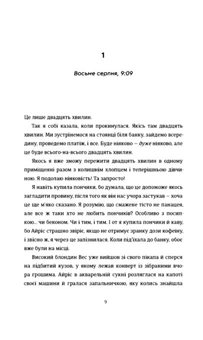 Дівчата якими я була Ціна (цена) 442.50грн. | придбати  купити (купить) Дівчата якими я була доставка по Украине, купить книгу, детские игрушки, компакт диски 2