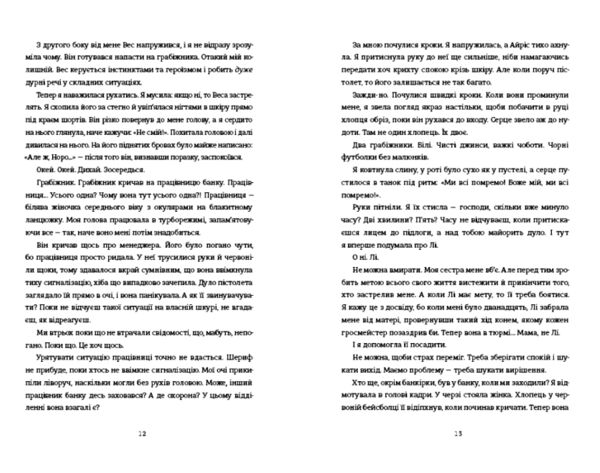 Дівчата якими я була Ціна (цена) 442.50грн. | придбати  купити (купить) Дівчата якими я була доставка по Украине, купить книгу, детские игрушки, компакт диски 4