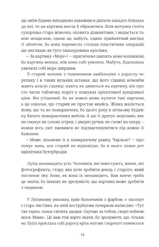 Мої друзі Ціна (цена) 487.50грн. | придбати  купити (купить) Мої друзі доставка по Украине, купить книгу, детские игрушки, компакт диски 6