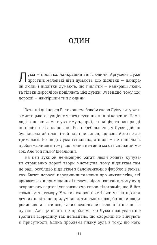 Мої друзі Ціна (цена) 487.50грн. | придбати  купити (купить) Мої друзі доставка по Украине, купить книгу, детские игрушки, компакт диски 2