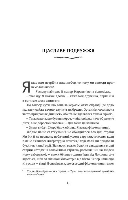 Прекрасно-потворний Ціна (цена) 442.50грн. | придбати  купити (купить) Прекрасно-потворний доставка по Украине, купить книгу, детские игрушки, компакт диски 2