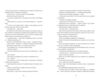 Прекрасно-потворний Ціна (цена) 442.50грн. | придбати купити (купить) Прекрасно-потворний доставка по Украине, купить книгу, детские игрушки, компакт диски 5 Прекрасно-потворний Ціна (цена) 442.50грн. | придбати купити (купить) Прекрасно-потворний доставка по Украине, купить книгу, детские игрушки, компакт диски 5