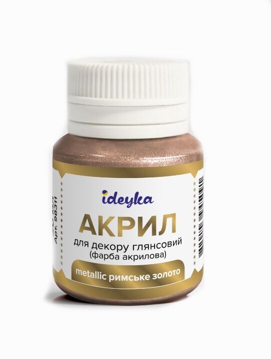 Акрил для декору Metallic Римське золото 20мл Ідейка Ціна (цена) 37.10грн. | придбати  купити (купить) Акрил для декору Metallic Римське золото 20мл Ідейка доставка по Украине, купить книгу, детские игрушки, компакт диски 0