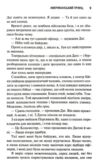 Американський принц книга 2 Новий камелот Ціна (цена) 371.10грн. | придбати купити (купить) Американський принц книга 2 Новий камелот доставка по Украине, купить книгу, детские игрушки, компакт диски 6 Американський принц книга 2 Новий камелот Ціна (цена) 371.10грн. | придбати купити (купить) Американський принц книга 2 Новий камелот доставка по Украине, купить книгу, детские игрушки, компакт диски 6