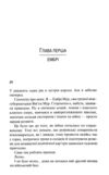 Американський принц книга 2 Новий камелот Ціна (цена) 371.10грн. | придбати купити (купить) Американський принц книга 2 Новий камелот доставка по Украине, купить книгу, детские игрушки, компакт диски 4 Американський принц книга 2 Новий камелот Ціна (цена) 371.10грн. | придбати купити (купить) Американський принц книга 2 Новий камелот доставка по Украине, купить книгу, детские игрушки, компакт диски 4