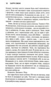 Американський принц книга 2 Новий камелот Ціна (цена) 371.10грн. | придбати купити (купить) Американський принц книга 2 Новий камелот доставка по Украине, купить книгу, детские игрушки, компакт диски 7 Американський принц книга 2 Новий камелот Ціна (цена) 371.10грн. | придбати купити (купить) Американський принц книга 2 Новий камелот доставка по Украине, купить книгу, детские игрушки, компакт диски 7